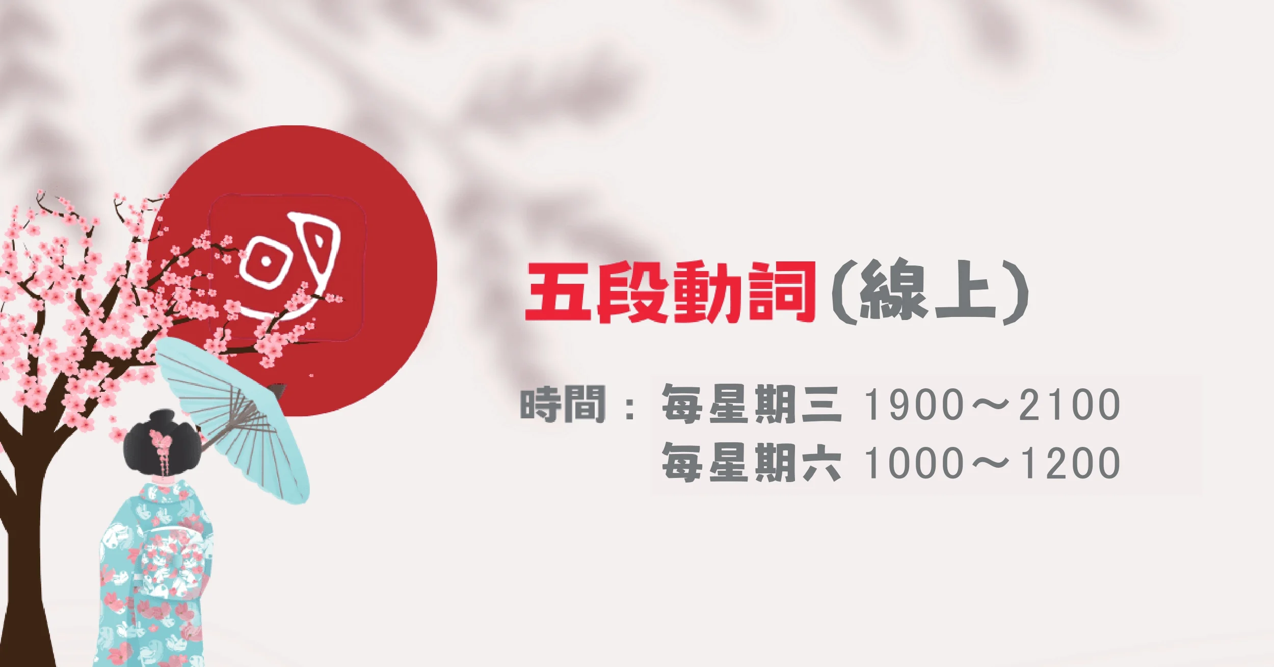 五段動詞線上 Page 0001