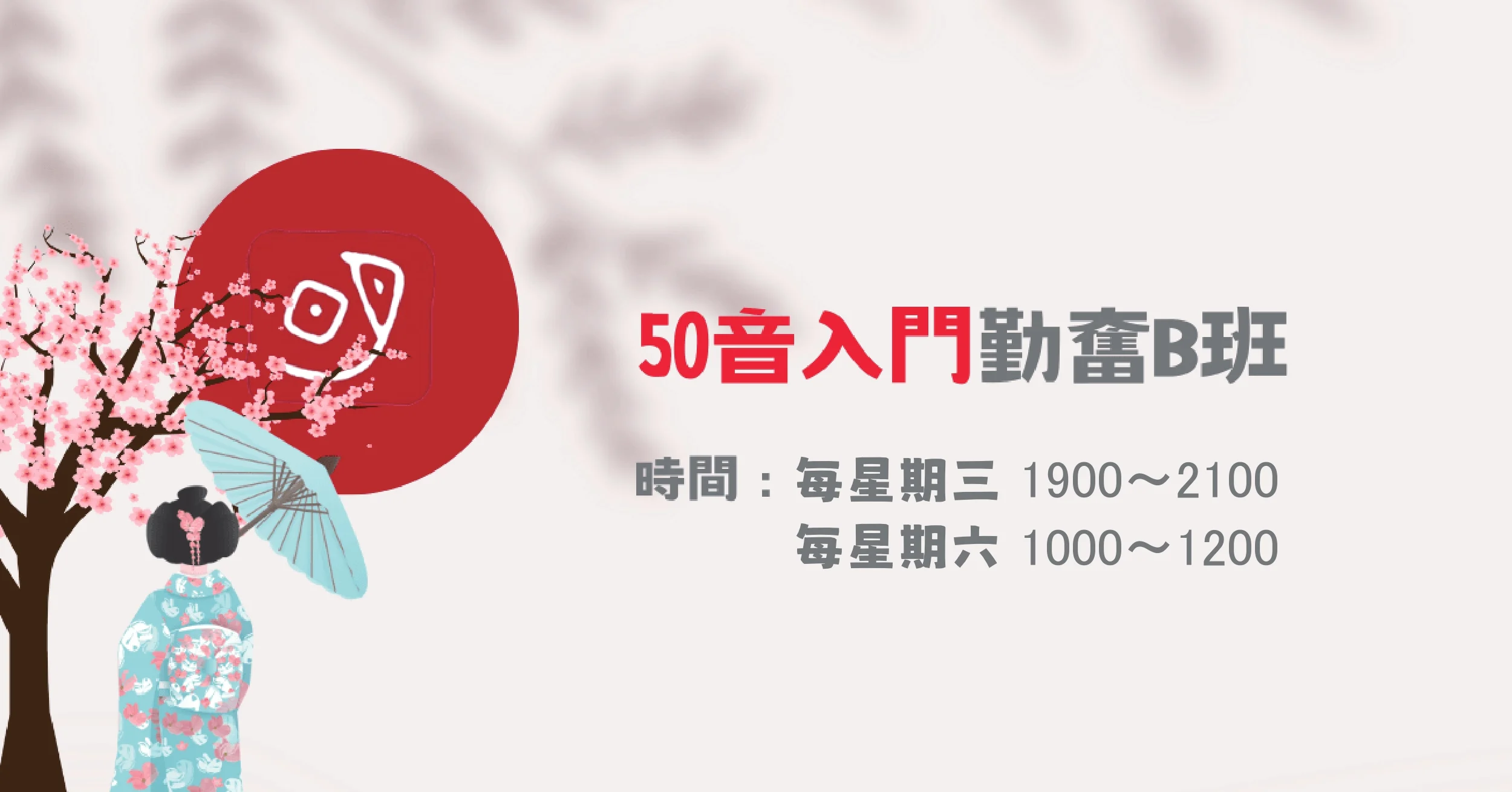 1022 官網50音勤奮b班 Page 0001